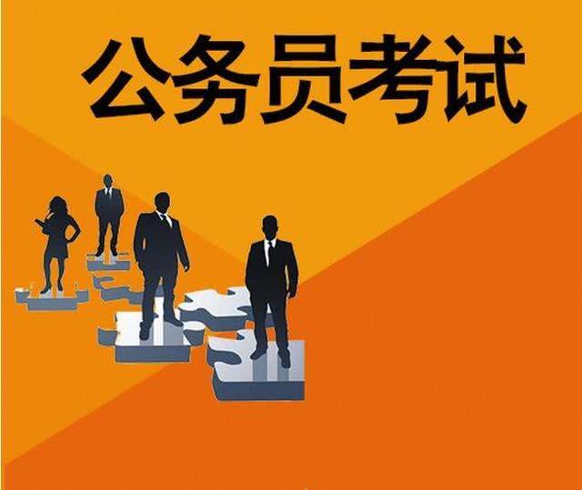 公务员考试在职备战156分成功上岸经验