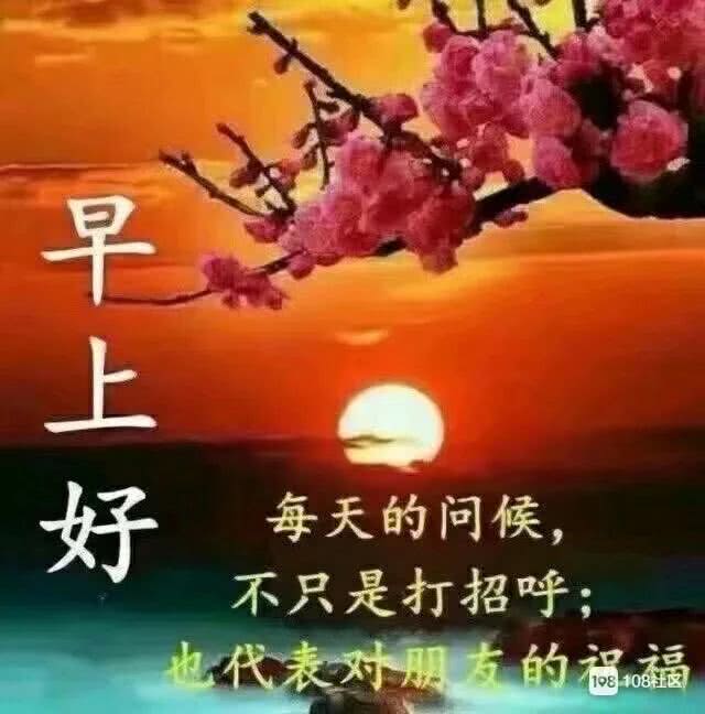 幸福甜美的早上好问候语动画表情图片,暖心的早安祝福
