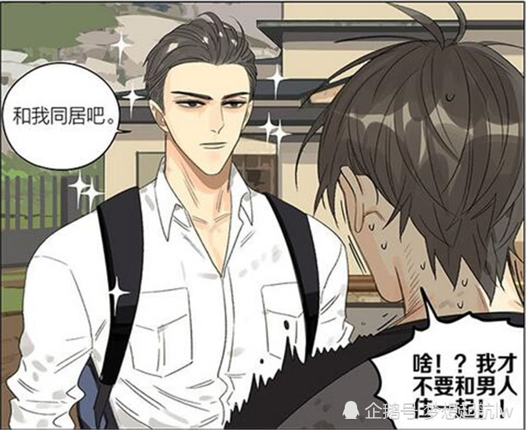 暖心漫画 身无居所的男子为了抵御感染者的袭击 只能住进朋友的安全屋 看点快报