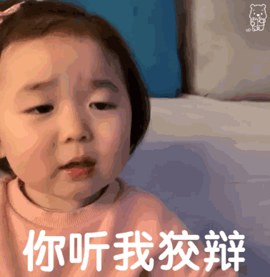 罗熙表情包:你听我狡辩