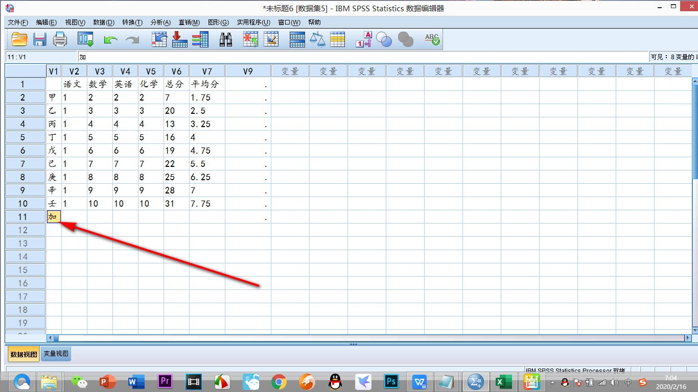 Spss导入excel数据文字显示不全怎么办 看点快报