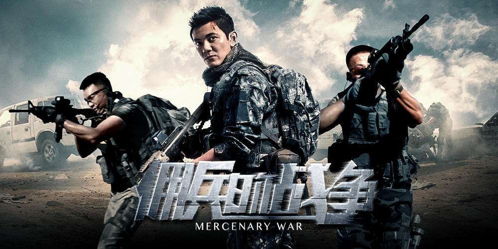 如水意,佣兵的战争,阅文集团,间谍的战争