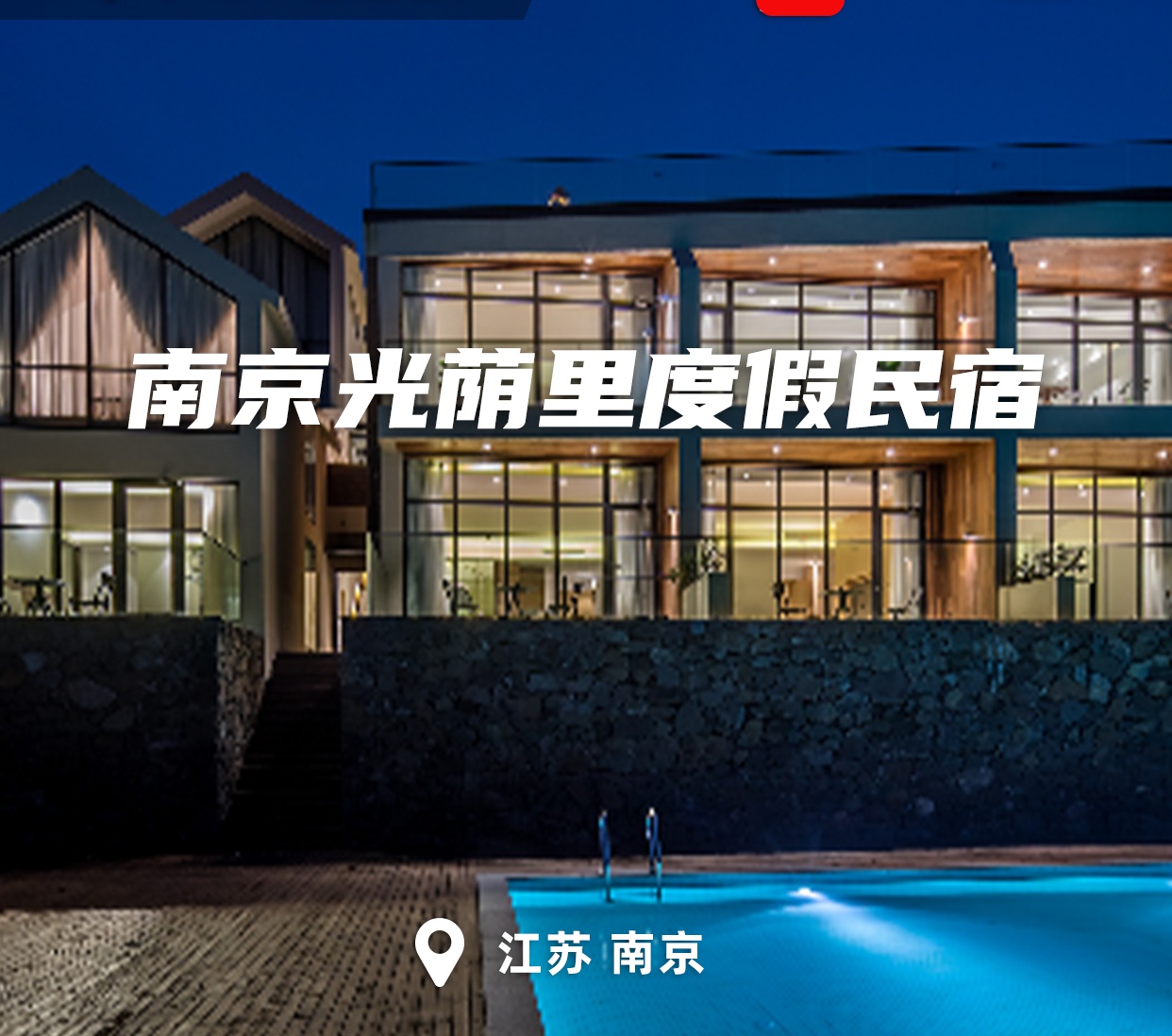 66号房车度假营地_半城大山房车度假区_郑州恒大山水城3区怎么样