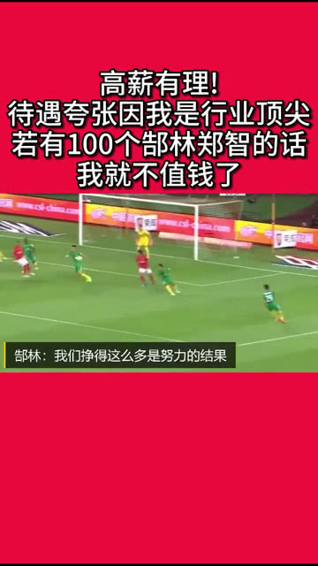 网上足球访谈节目是真的吗，网上足球访谈节目是真的吗吗