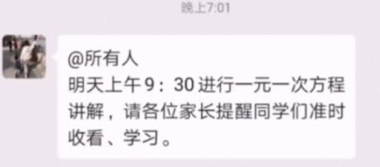 一元一次 与 一元一次方程 乌龙事件令人深思 看点快报