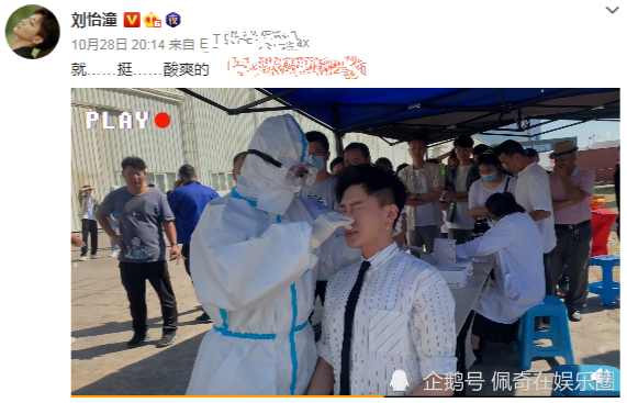 明星核酸检测素颜照遭泄露,被官方点名批评,这些人胆子未免也太大了吧