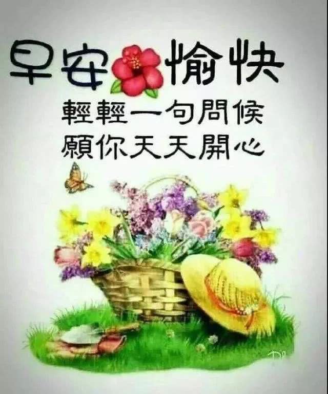 朋友圈最新版早晨好问候祝福图片带字 很美的早上好问候语及关心话