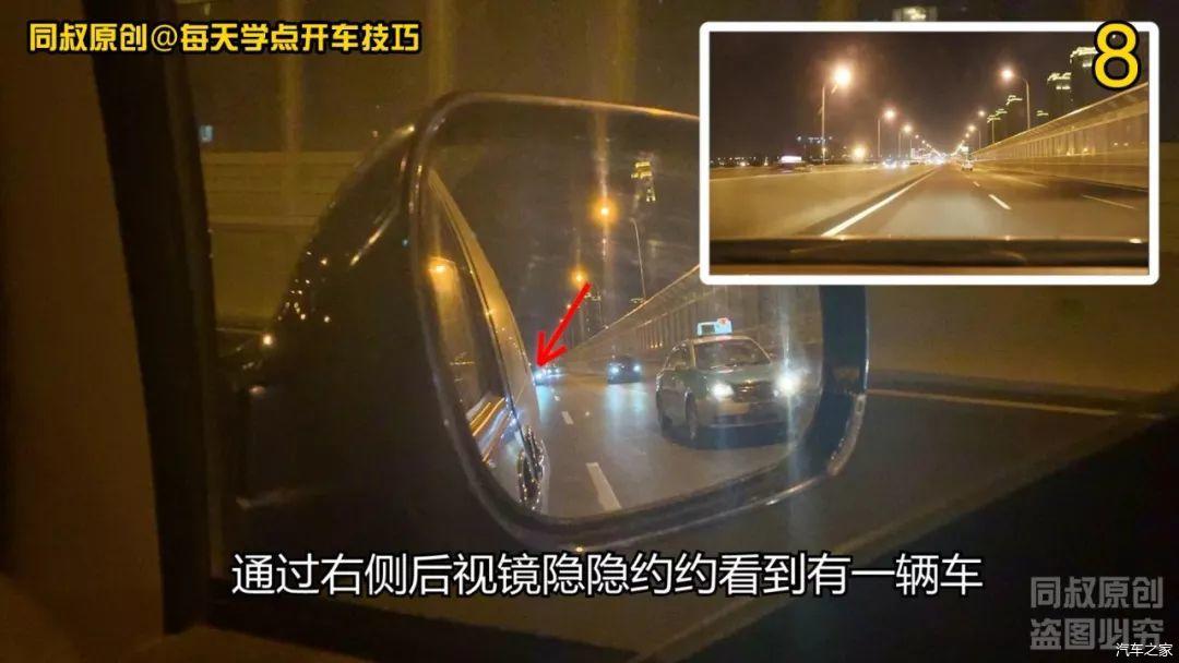 夜间行车,如何通过后视镜观察后车距离,判断变道时机,实录详解
