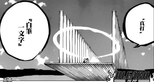 死神bleach 为什么零番队最强的兵主部一兵卫会败给友哈巴赫 看点快报