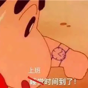 沙雕表情包 | 你去哪了?我好想你