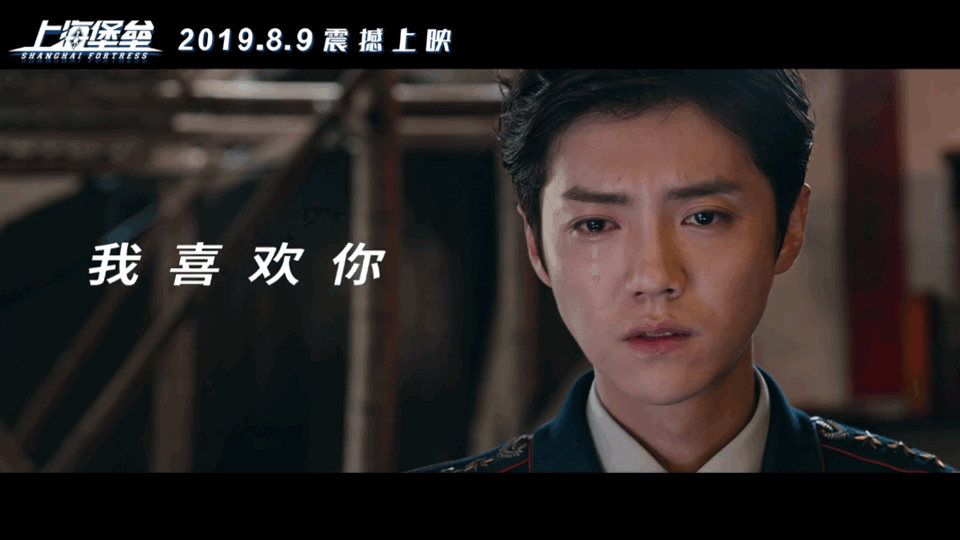 《上海堡垒》最新预告,鹿晗眼神戏炸裂,灰头土脸打破鲜肉标签?