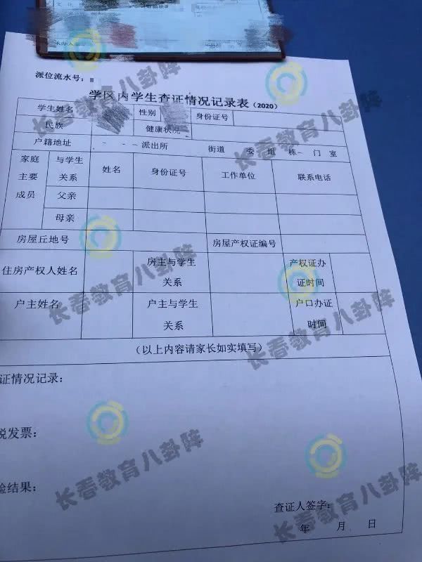审核最严年 不如实填写 登记表 可能会取消入学资格 看点快报