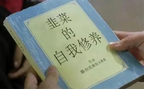 贾老板,韭菜,肖建海,济民制药,镰刀