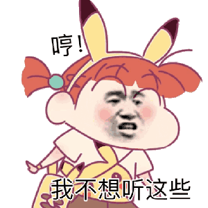 会动还特别污的表情包