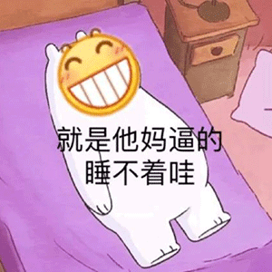 表情包 沙雕住口蠢蛋