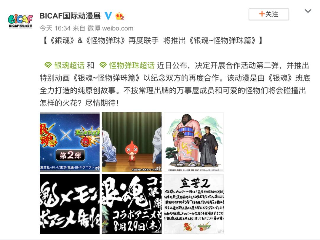 银魂真是一部可以时刻截屏的动漫 幽默而深刻 看点快报