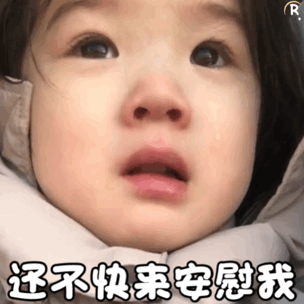 超火萌娃动态表情包(精选)