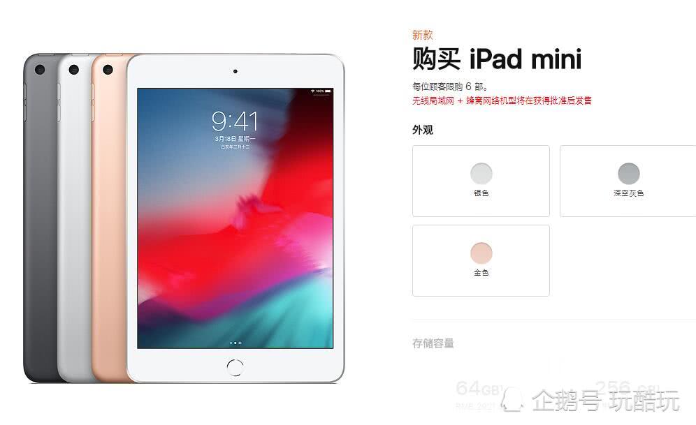 Ipad Mini5搭载a12 3gb 价格良心 每人限6台 看点快报