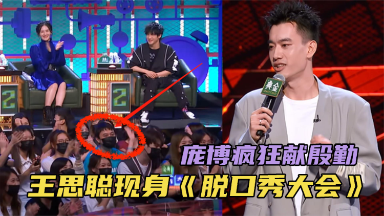 脱口秀大会庞博最新段子，脱口秀大会庞博最新段子视频