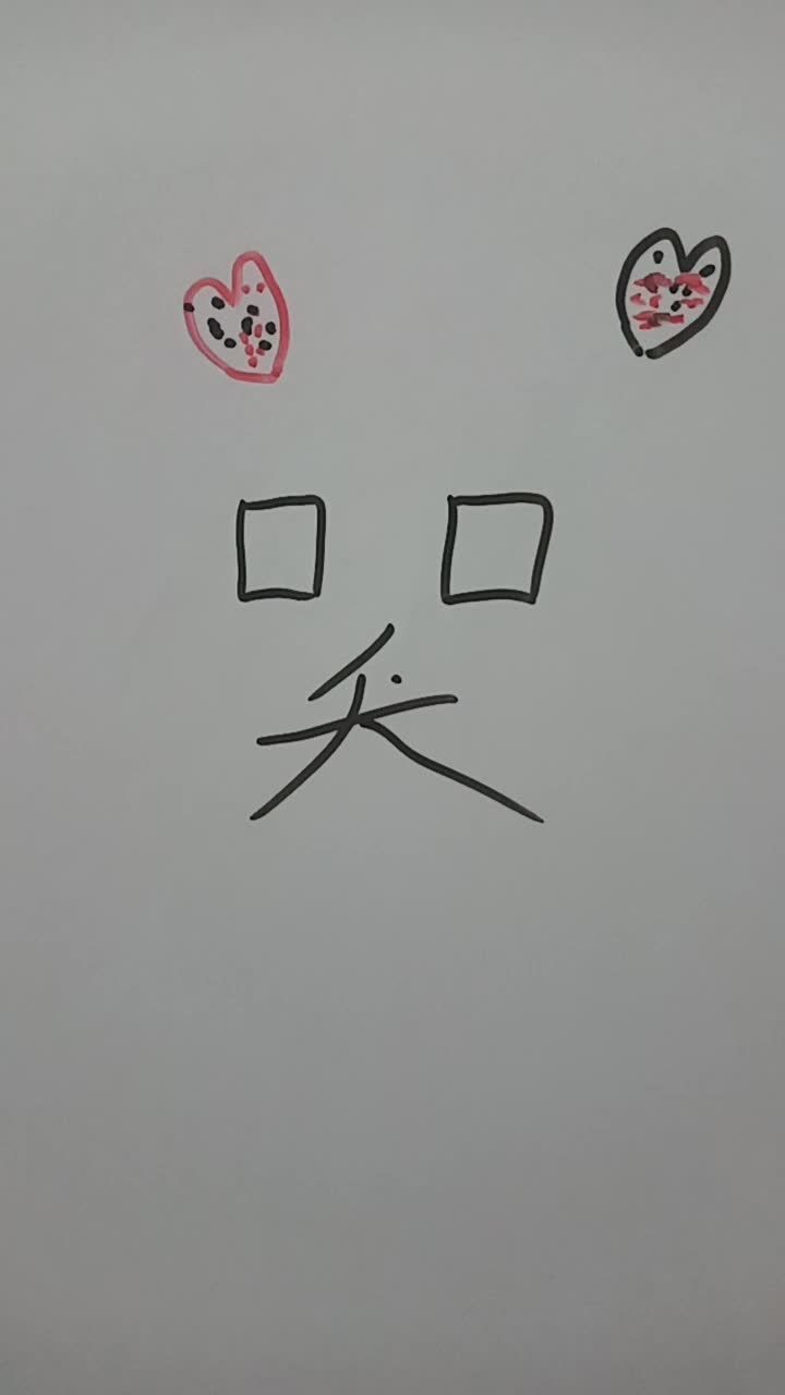 什么什么俊逸的成语_成语故事简笔画(2)