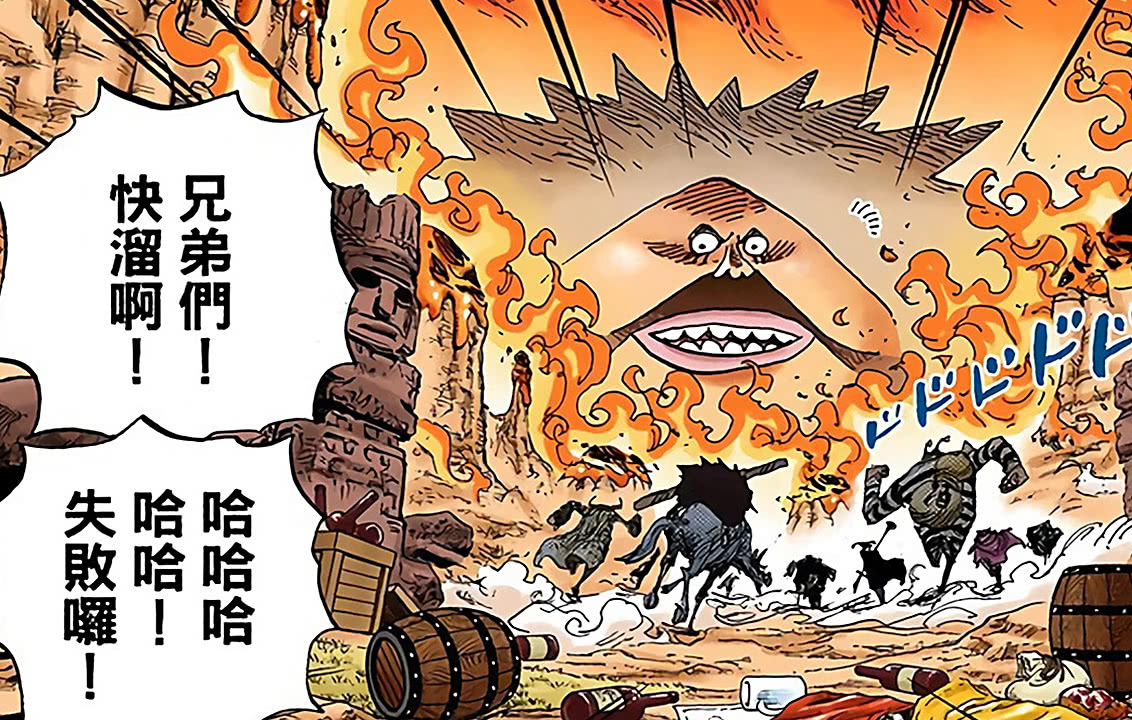 海贼王:拥有