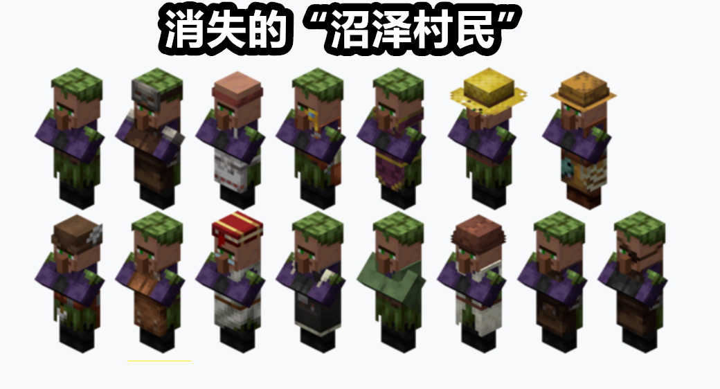 我的世界 如何在mc寻找 沼泽村民 Mc神种 发现一座化石遗骸 看点快报