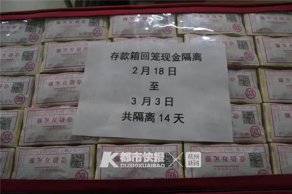 原来隔离14天的不仅是人 还有 杭州每天1个亿到3个亿的钞票 看点快报