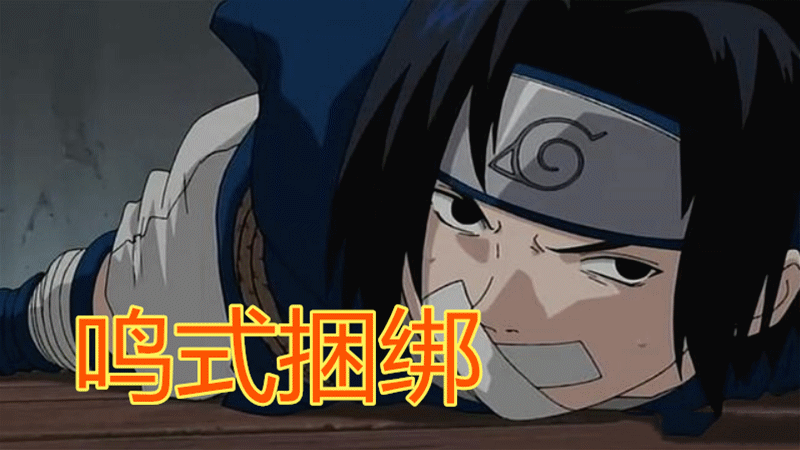 佐助,鸣人,火影忍者,火影,卡卡西,小樱,带土