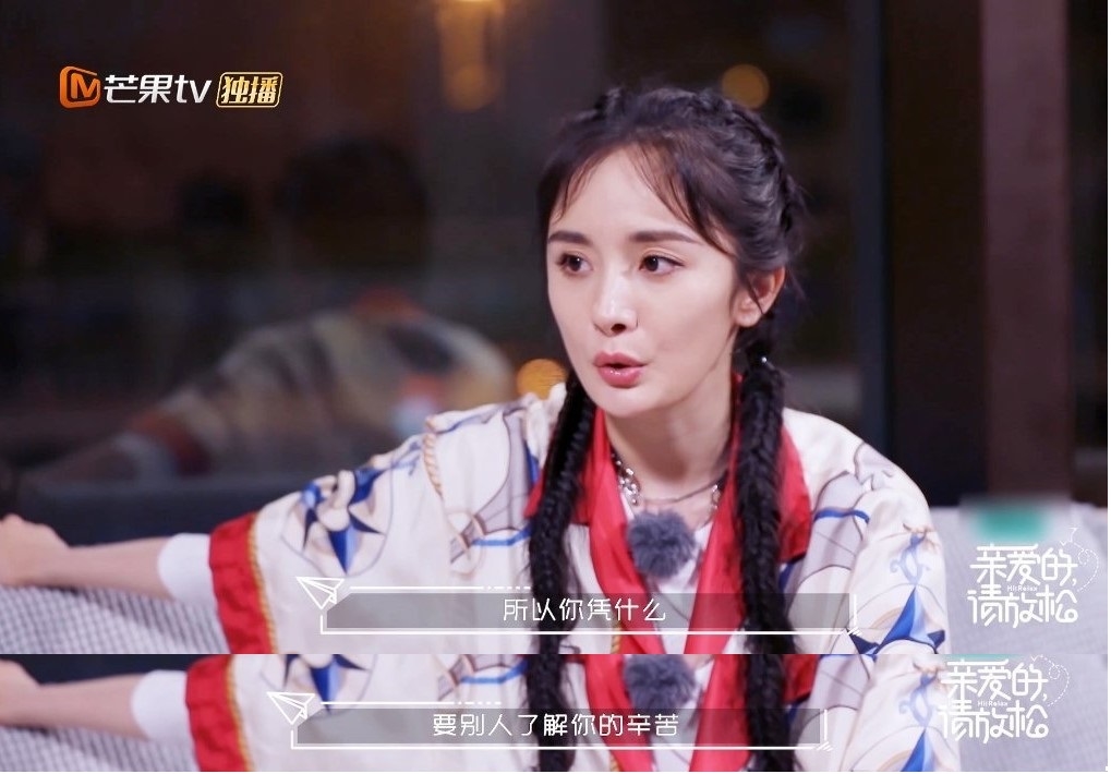 杨幂狂怼张大大,凭什么要别人了解你的辛苦?