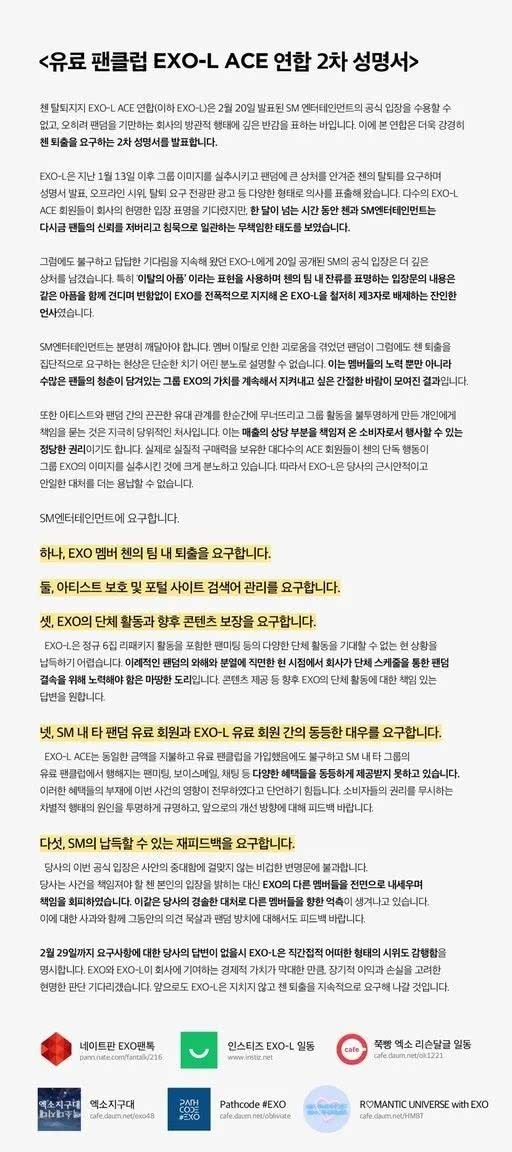 防弹少年团摘得gaon专辑周榜1位 twice首尔安可演唱会最终宣布取消 exo l联合发表第二次 要求chen退出组合 声明 看点快报