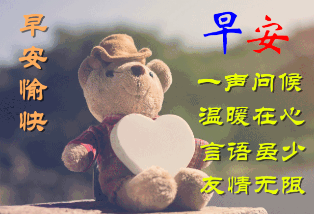 9月9日最漂亮早上好动态表情图片大全,早晨好动图美图