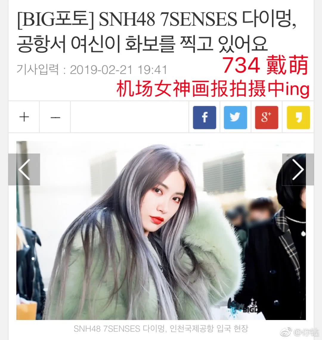 戴萌,snh48,许佳琪