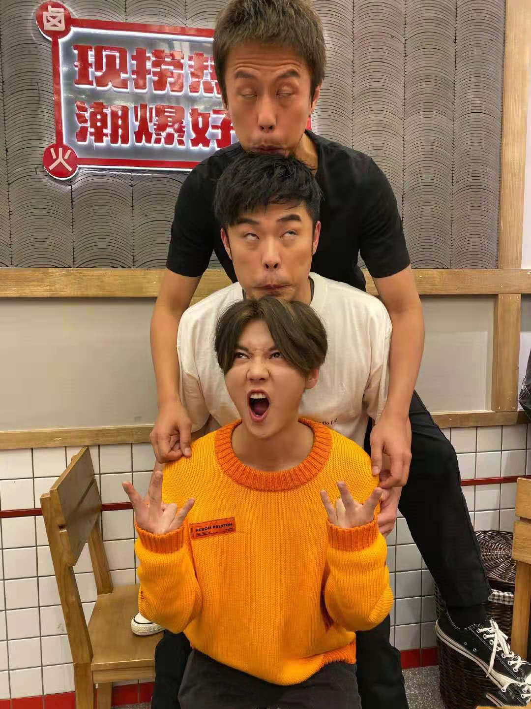 丑照三兄弟 再次上线 赫鹿超 齐发微博 粉丝 请你们有点偶像包袱 看点快报