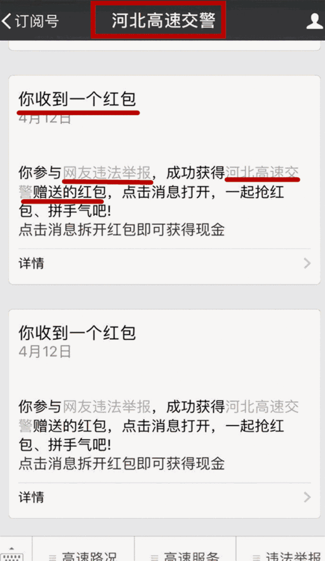 这7090辆车被举报!今天发红包!