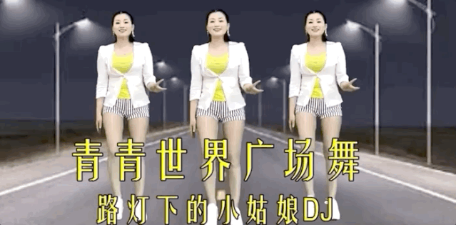 初代潮流青年的鬼步舞,被广场舞大爷大妈还魂了