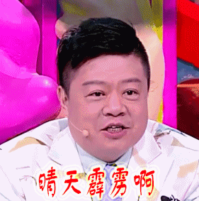 表情包,晴天