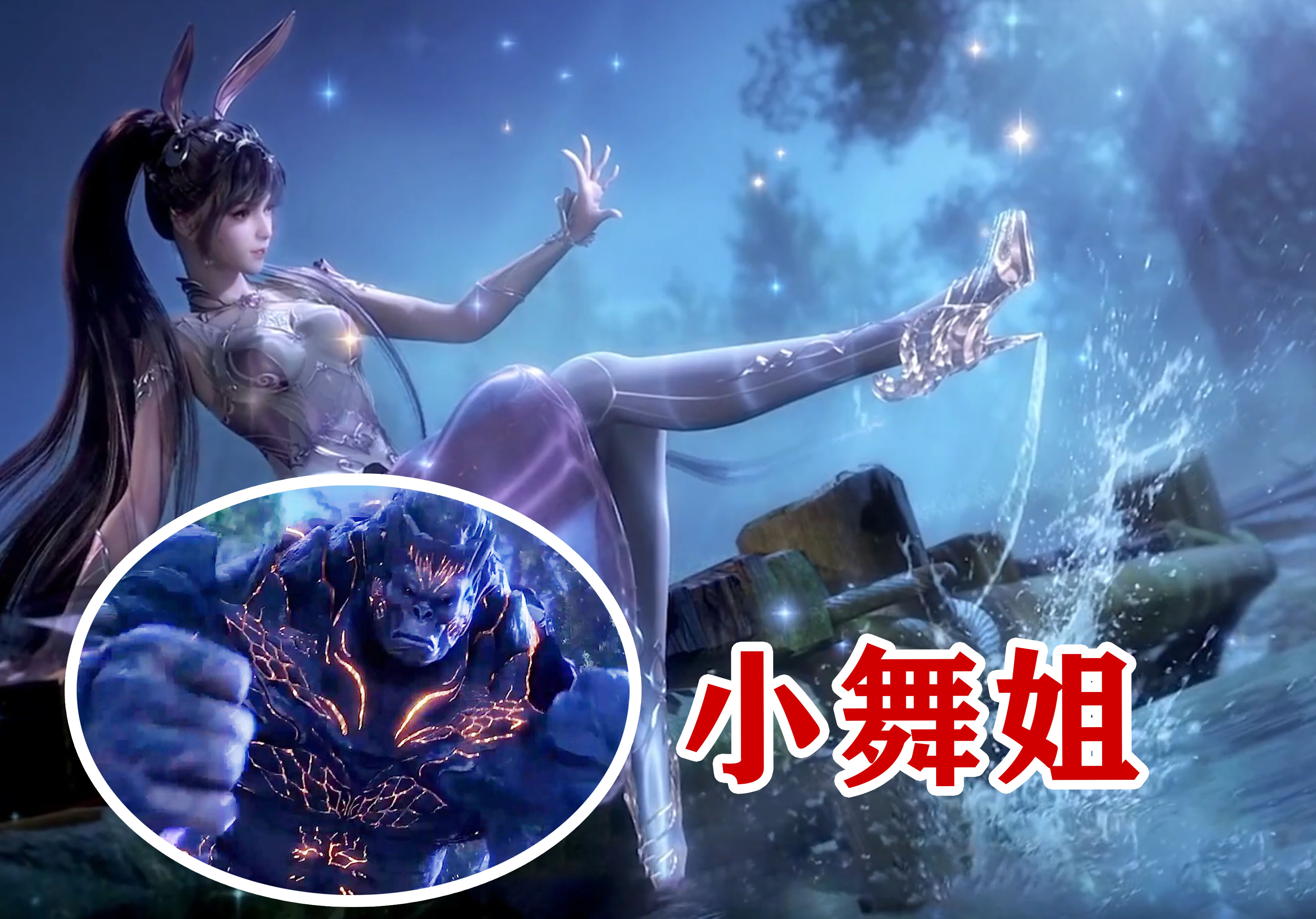 斗罗大陆:小舞4个特殊的称呼,大明的诠释霸气,唐昊的尽显宠溺