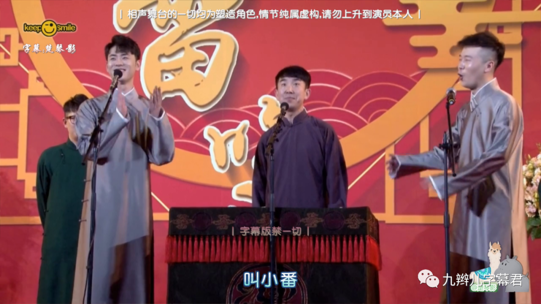 杨鹤灵-叫小番