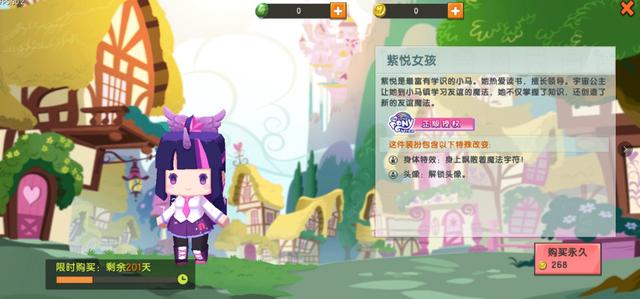 迷你世界手游:四美皮肤终于出现,花小楼惨遭沦为垫底
