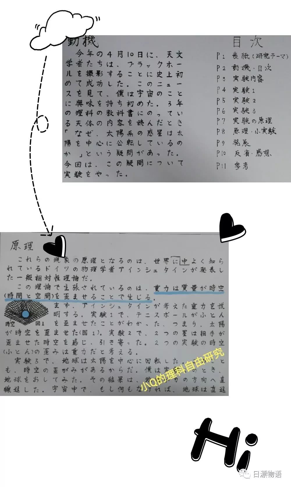 为什么日本家长要帮孩子做暑假作业 看点快报