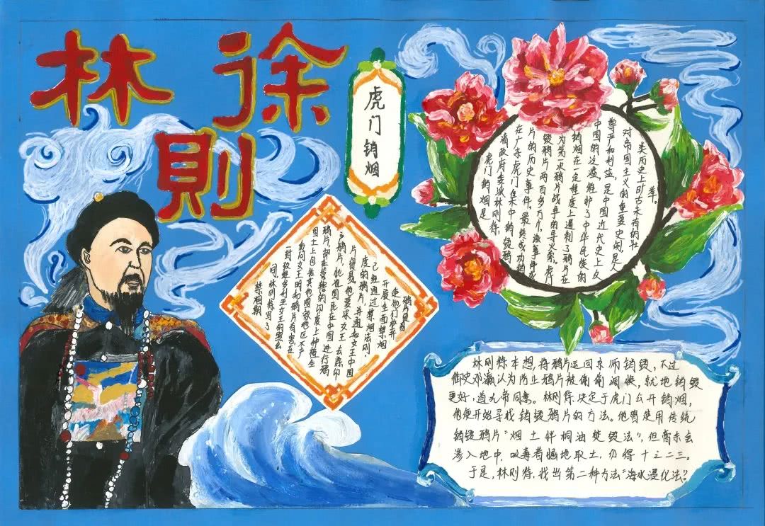 黄埔军校,虎门销烟,恰同学少年,林则徐