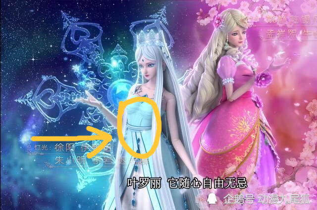 叶罗丽第八季王默瞳孔的颜色变了冰公主新造型抢眼