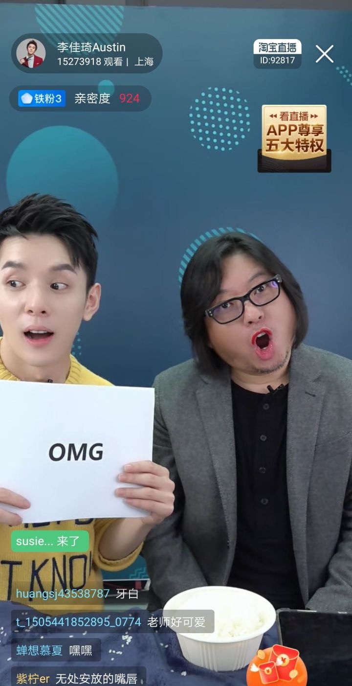 行走的荷尔蒙朱亚文来直播间在线给大家表演怎么为李佳琦涂口红.