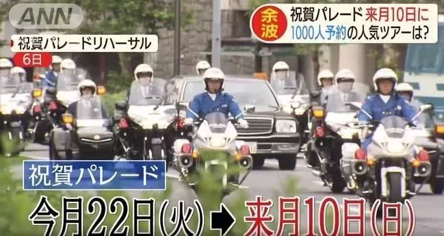 这周末 11月9日和10日有新天皇的游街庆祝活动 东京交通或将瘫痪 看点快报