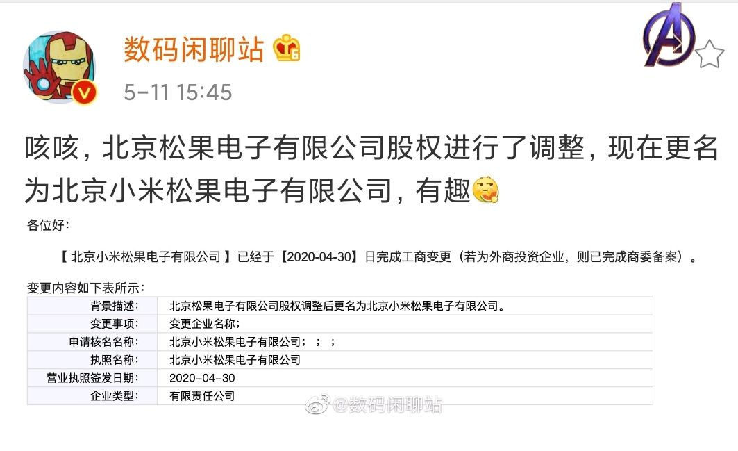 如何评价小米松果电子有限公司变更公司名称 新一代澎湃处理器是否即将来临 看点快报