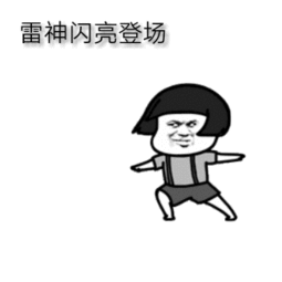 今天,你又被