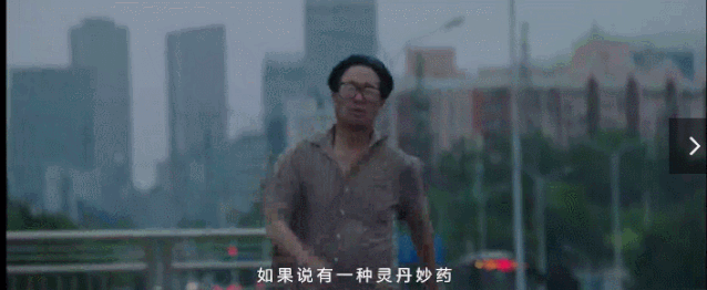 《喜相逢》给了我们答案: 如果说有一种灵丹妙药,可以永葆青春,那只能