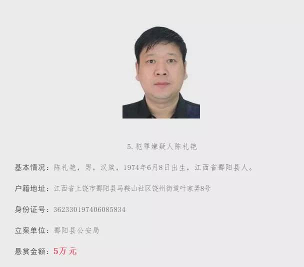 这个通缉犯曾是