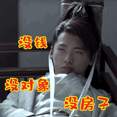 庆余年,表情包,锦衣之下,张若昀