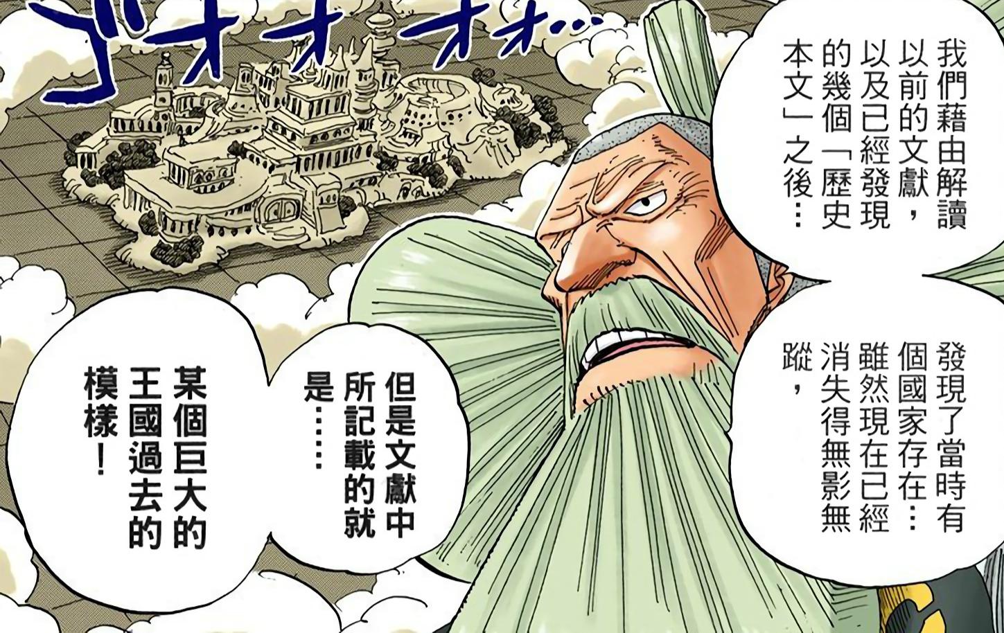 海贼王官方情报 尾田亲自公布 明年透露 One Piece 的秘密 看点快报
